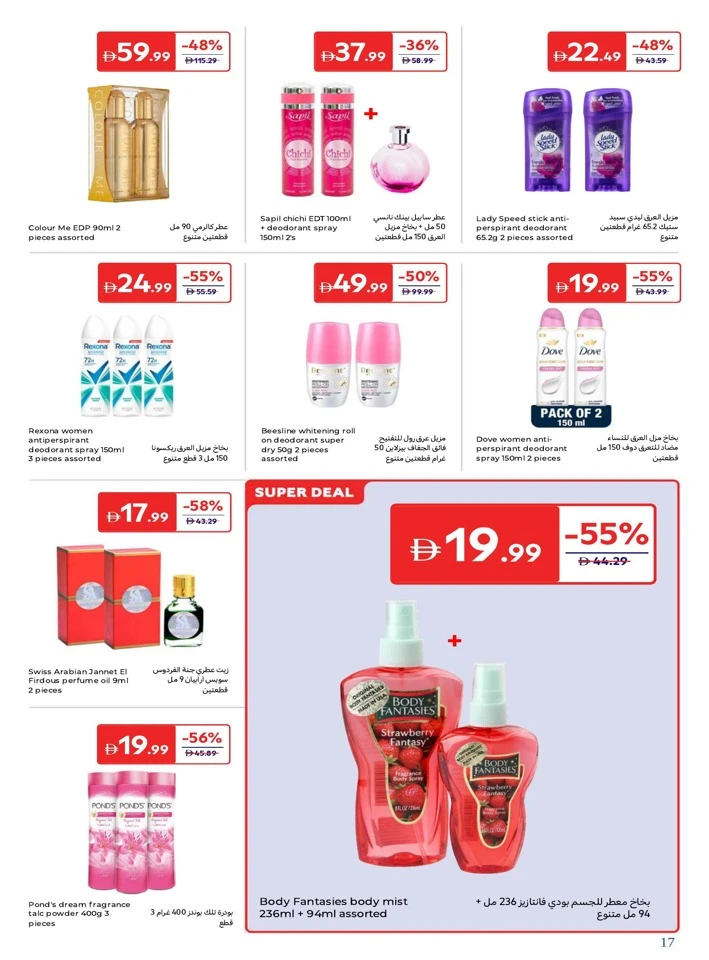 Carrefour Discover Beauty Promotion