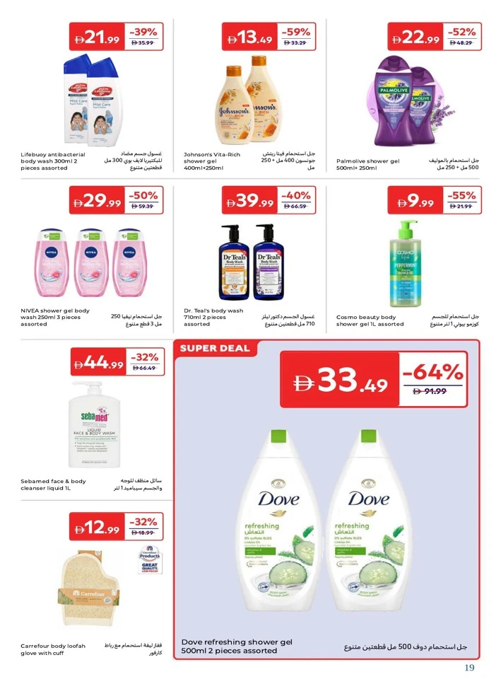 Carrefour Discover Beauty Promotion