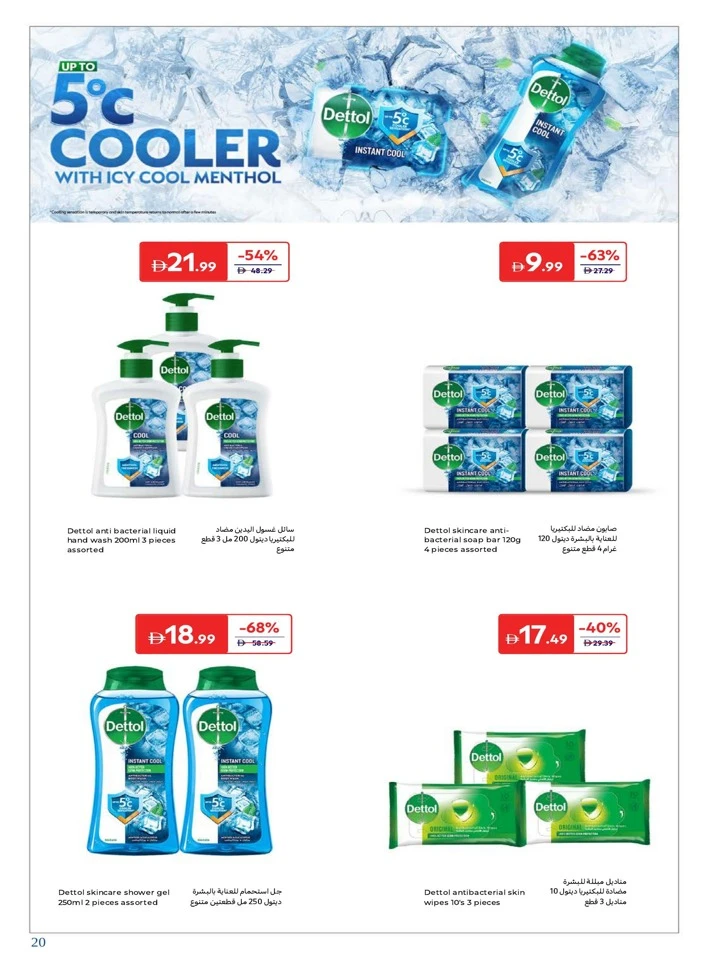 Carrefour Discover Beauty Promotion