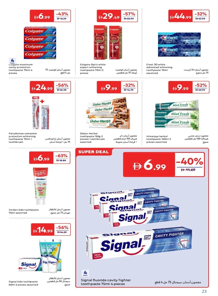 Carrefour Discover Beauty Promotion