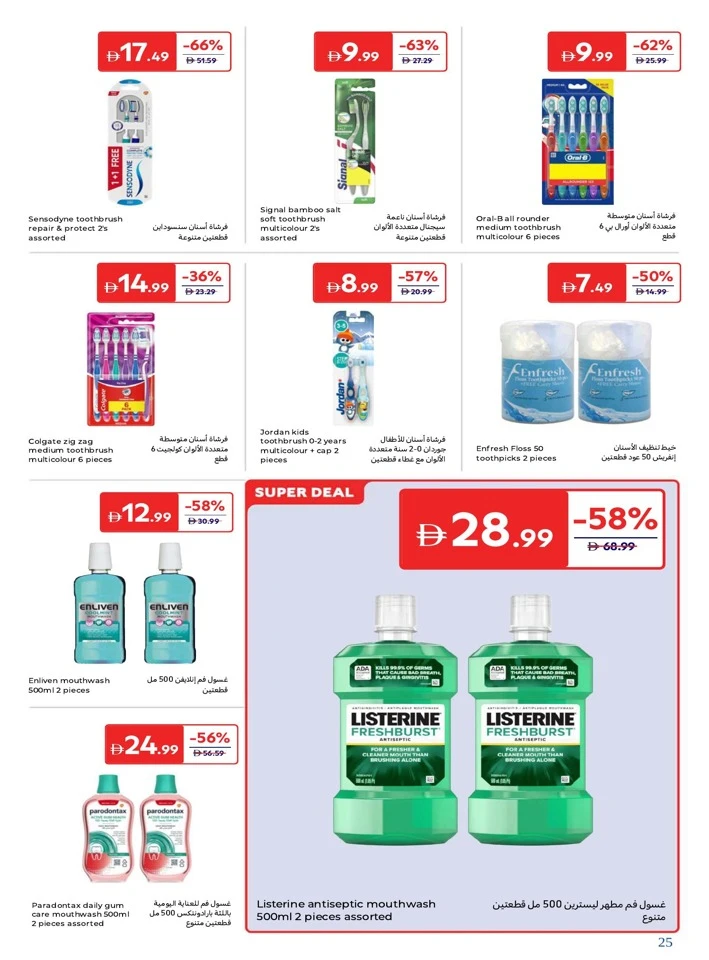 Carrefour Discover Beauty Promotion
