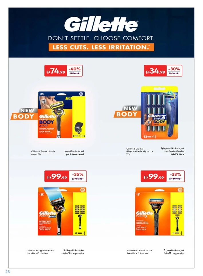 Carrefour Discover Beauty Promotion