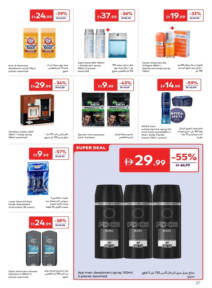 Carrefour Discover Beauty Promotion