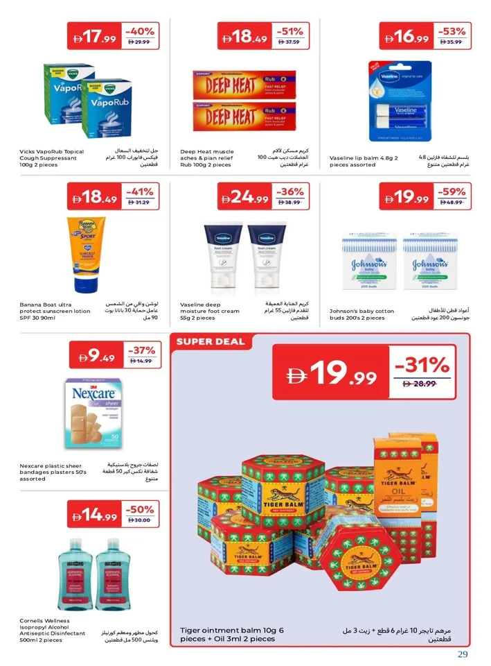 Carrefour Discover Beauty Promotion