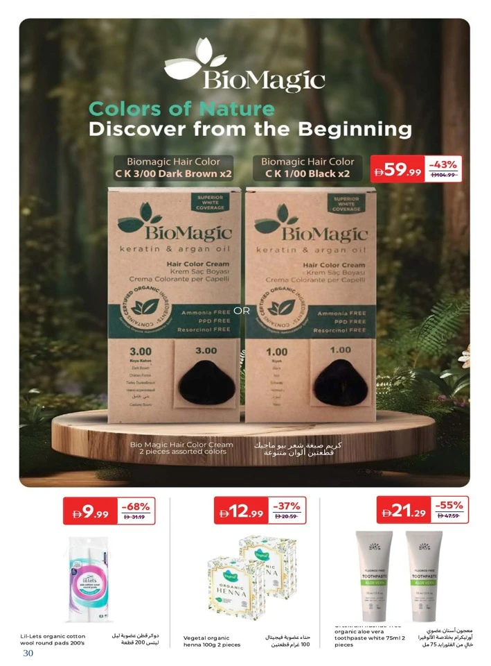 Carrefour Discover Beauty Promotion
