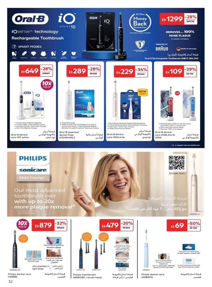 Carrefour Discover Beauty Promotion