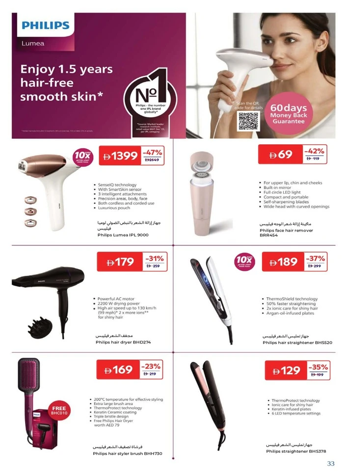 Carrefour Discover Beauty Promotion