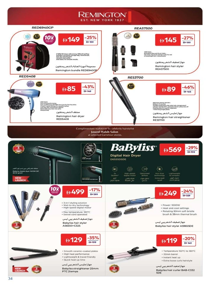 Carrefour Discover Beauty Promotion
