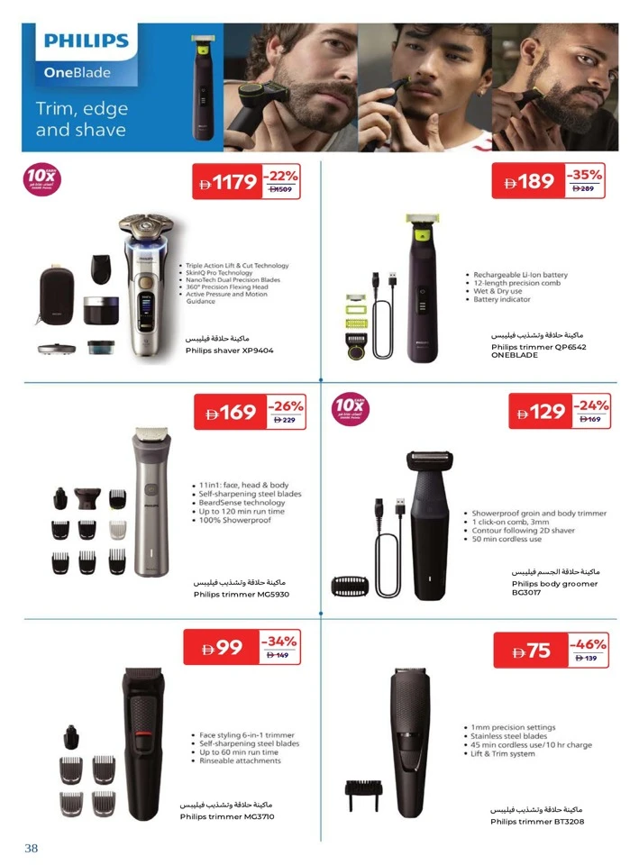 Carrefour Discover Beauty Promotion