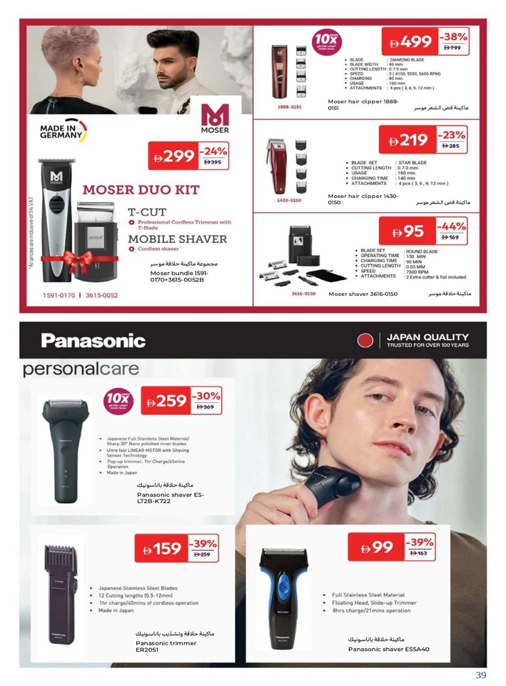 Carrefour Discover Beauty Promotion