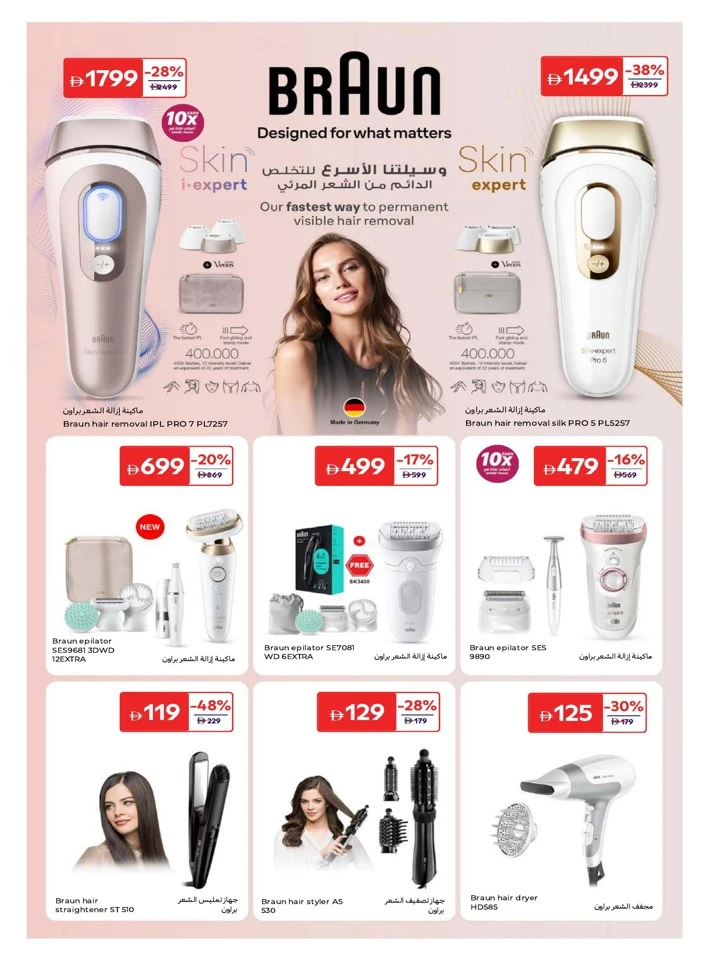 Carrefour Discover Beauty Promotion