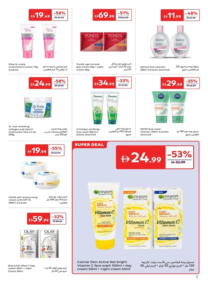 Carrefour Discover Beauty Promotion