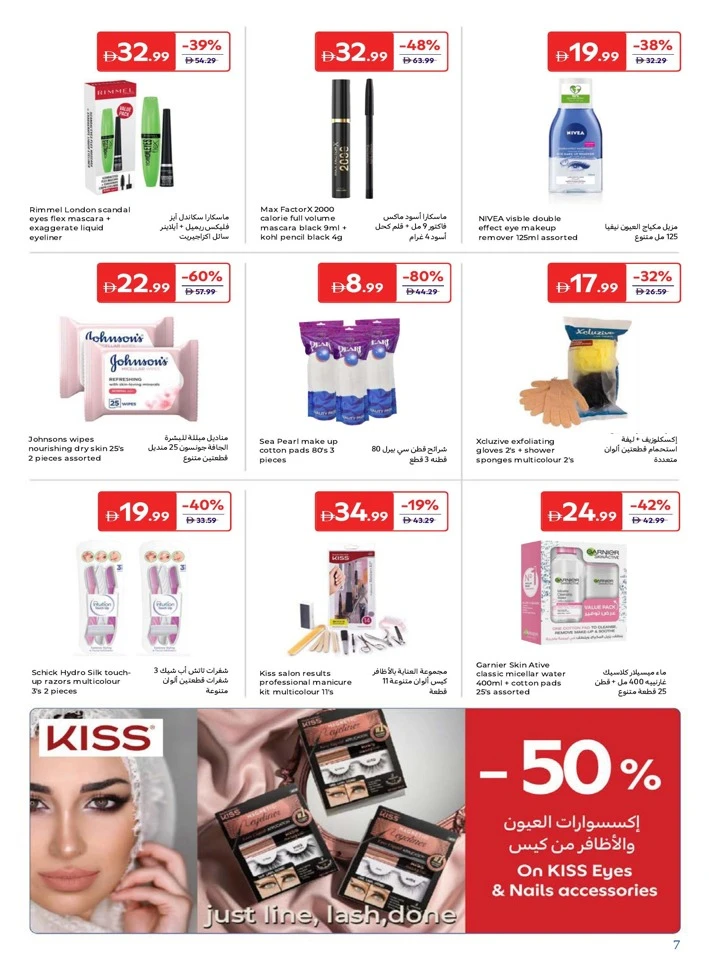 Carrefour Discover Beauty Promotion