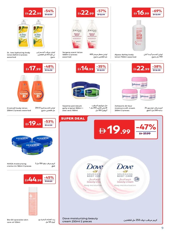 Carrefour Discover Beauty Promotion
