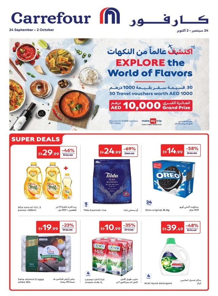 Carrefour World Of Flavors