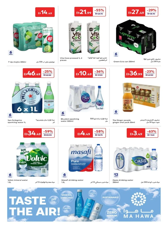 Carrefour World Of Flavors