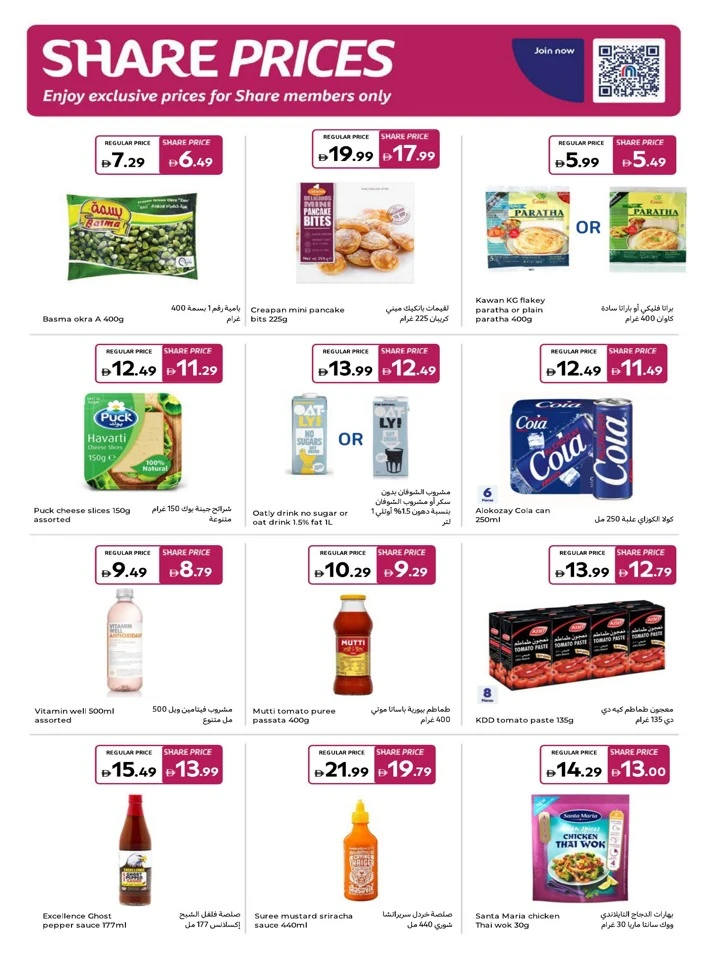 Carrefour World Of Flavors