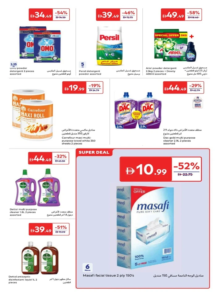 Carrefour World Of Flavors