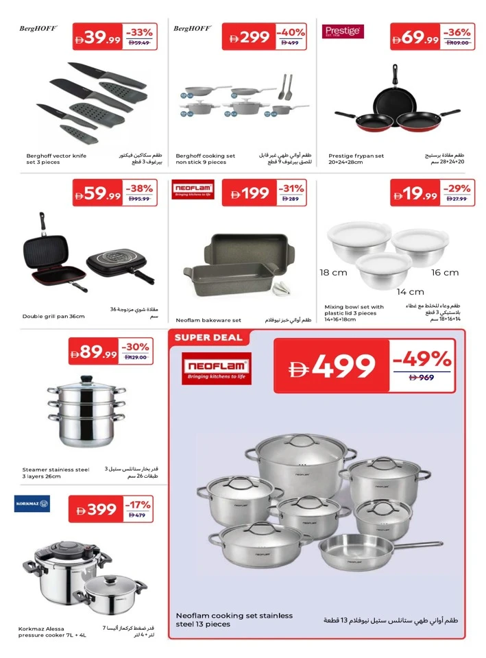 Carrefour World Of Flavors