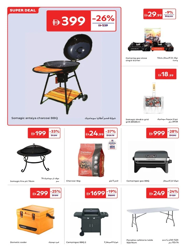 Carrefour World Of Flavors
