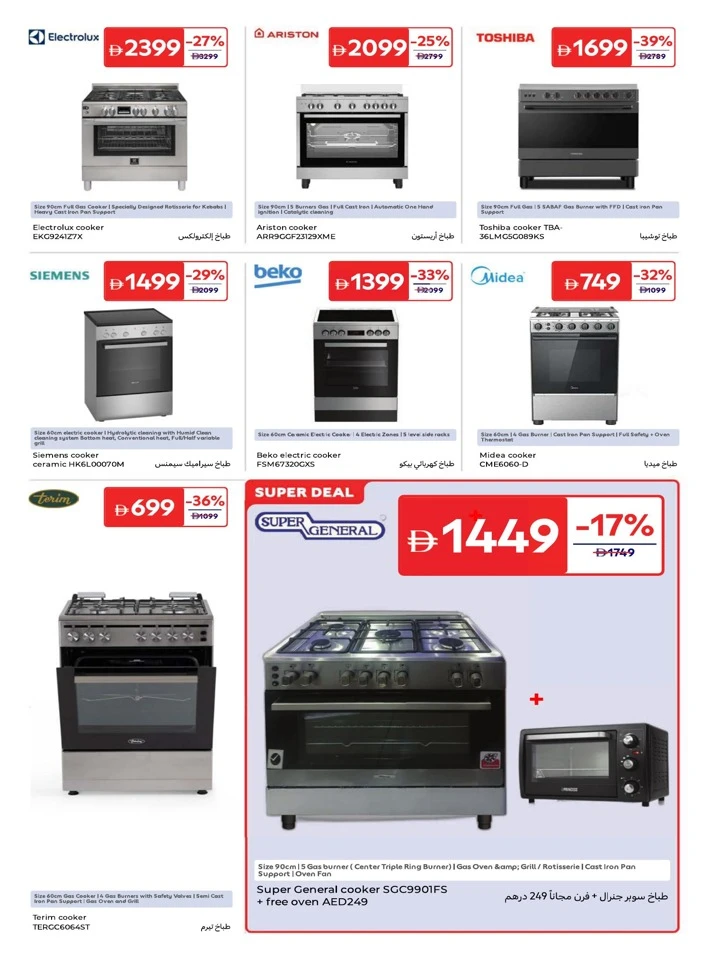 Carrefour World Of Flavors