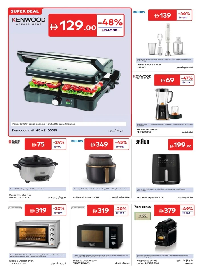 Carrefour World Of Flavors