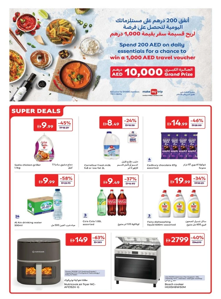 Carrefour World Of Flavors
