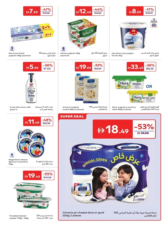Carrefour World Of Flavors