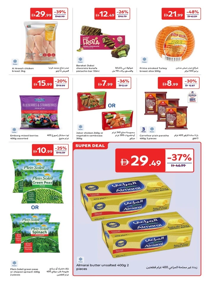 Carrefour World Of Flavors