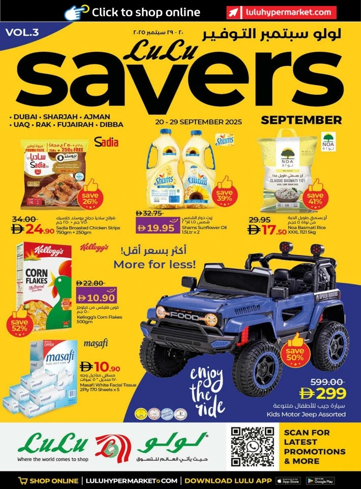 Lulu Savers September Deals