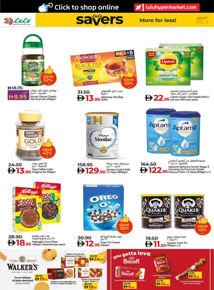 Lulu Savers September Deals