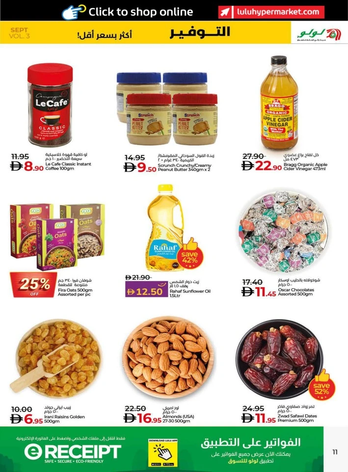 Lulu Savers September Deals