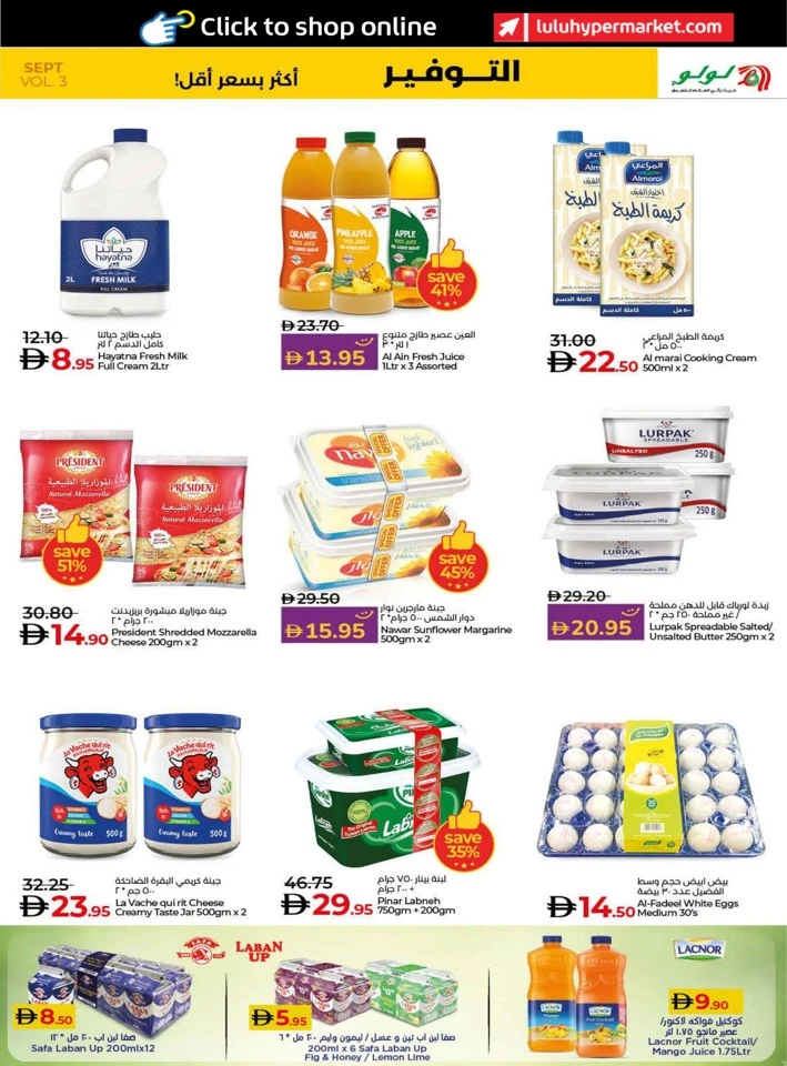 Lulu Savers September Deals