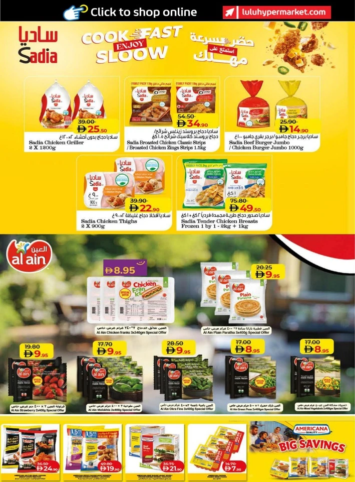 Lulu Savers September Deals