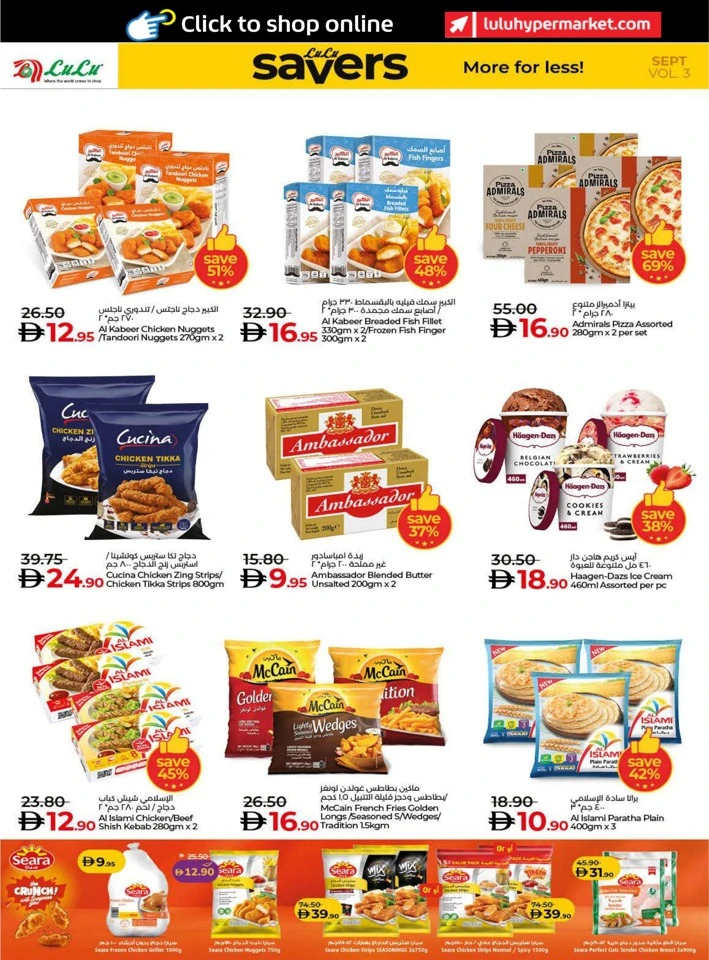 Lulu Savers September Deals