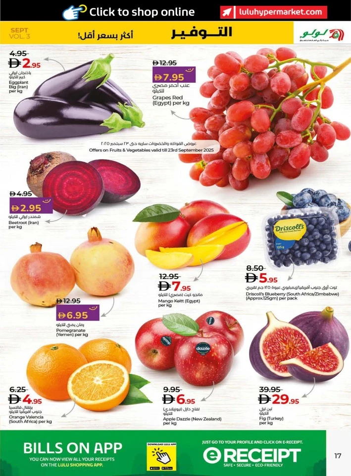 Lulu Savers September Deals