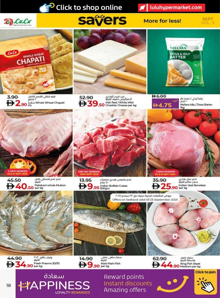 Lulu Savers September Deals
