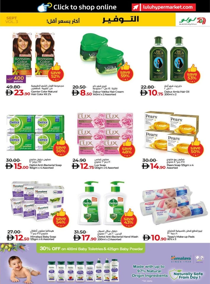 Lulu Savers September Deals