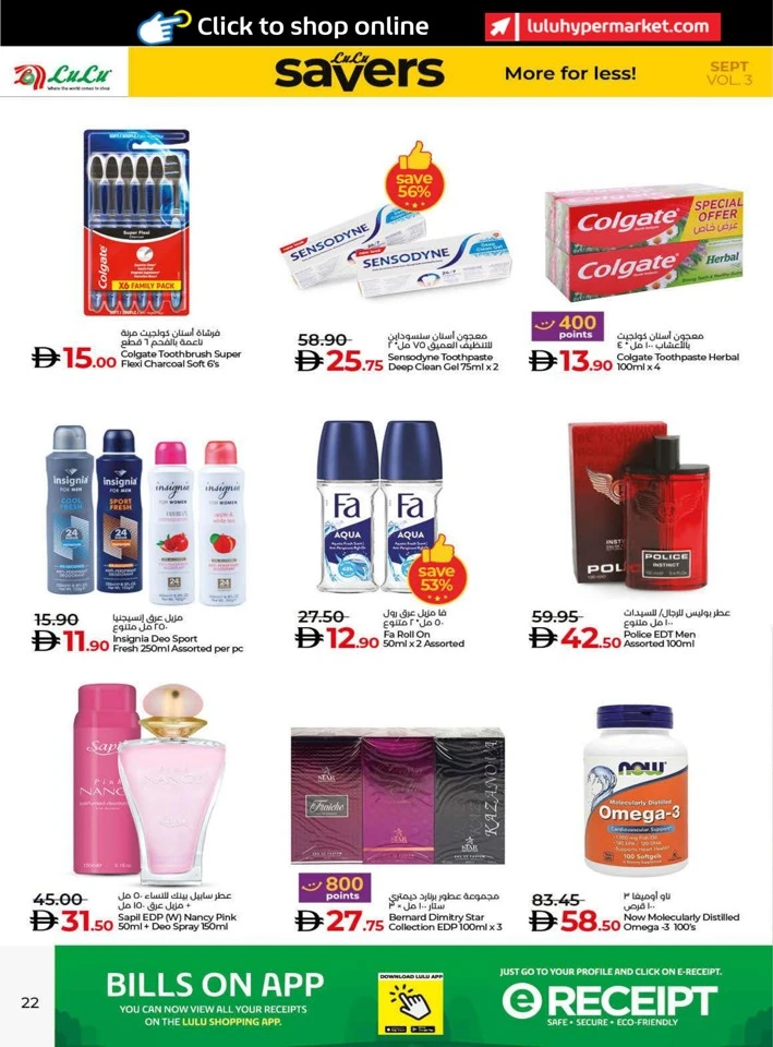 Lulu Savers September Deals