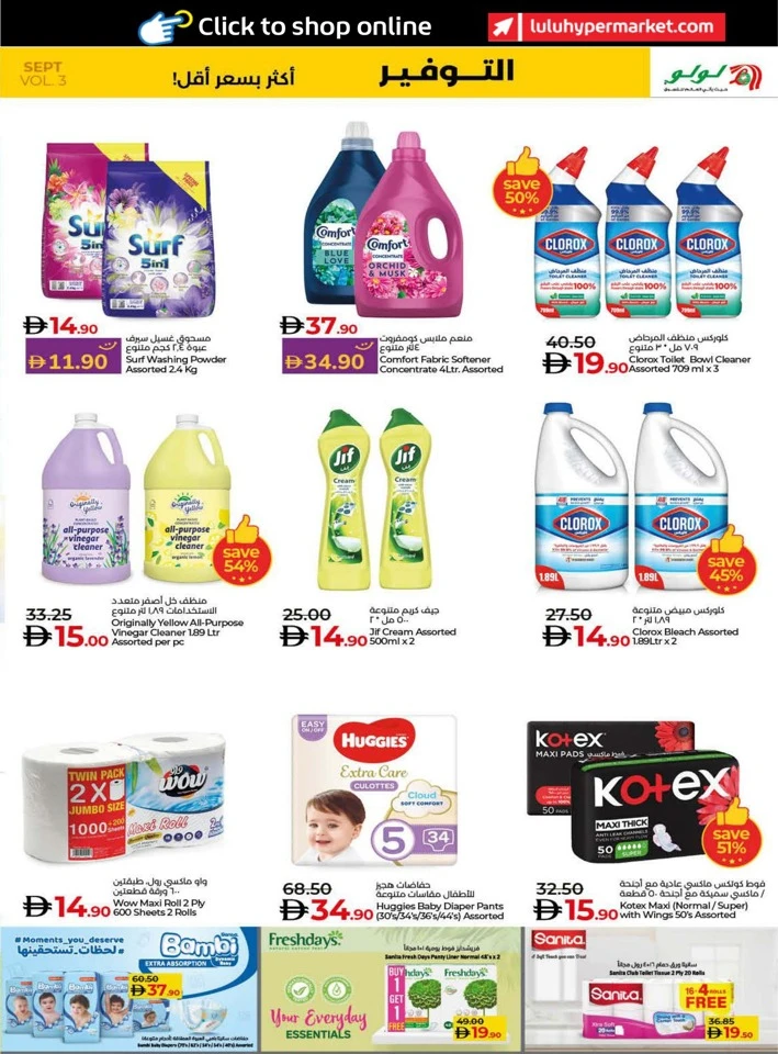 Lulu Savers September Deals