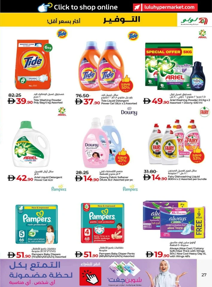 Lulu Savers September Deals
