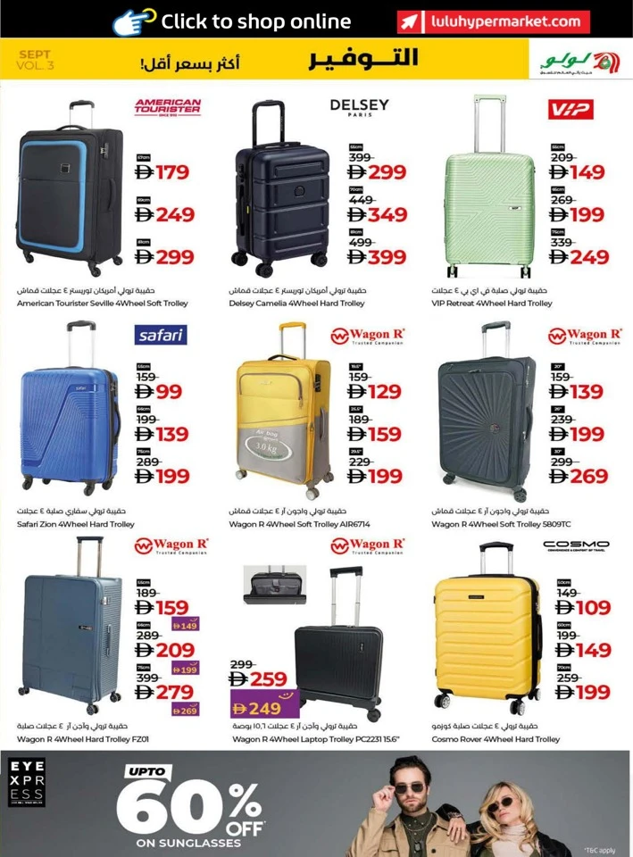 Lulu Savers September Deals