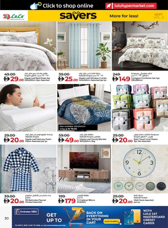 Lulu Savers September Deals
