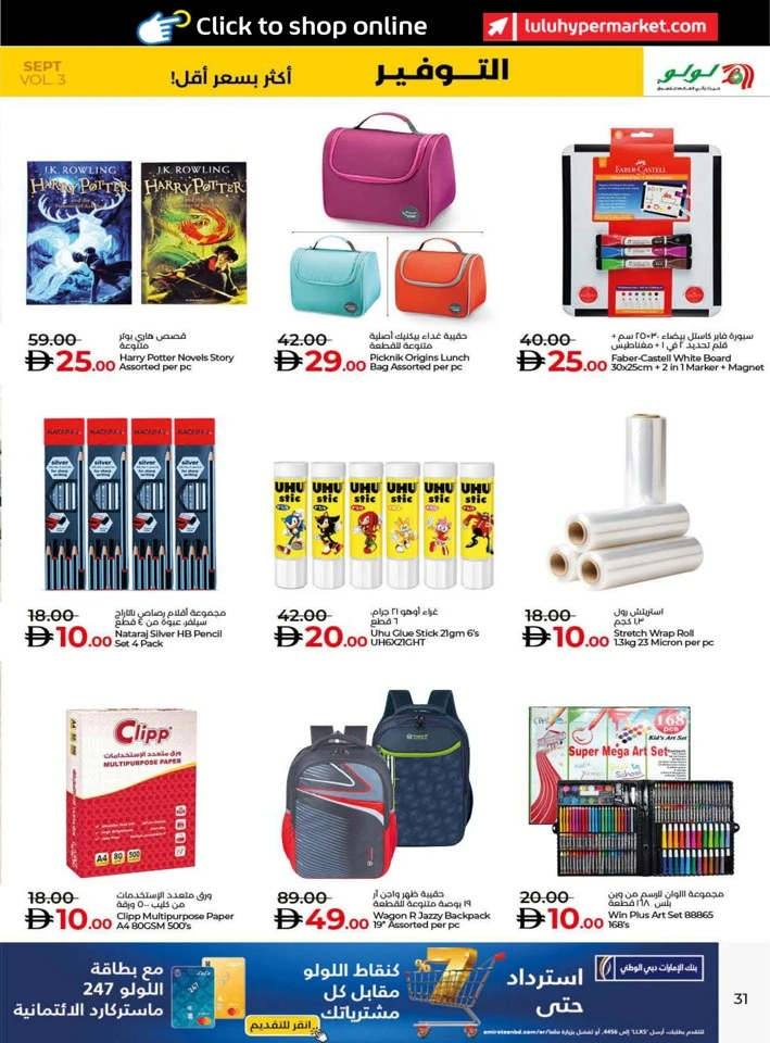 Lulu Savers September Deals