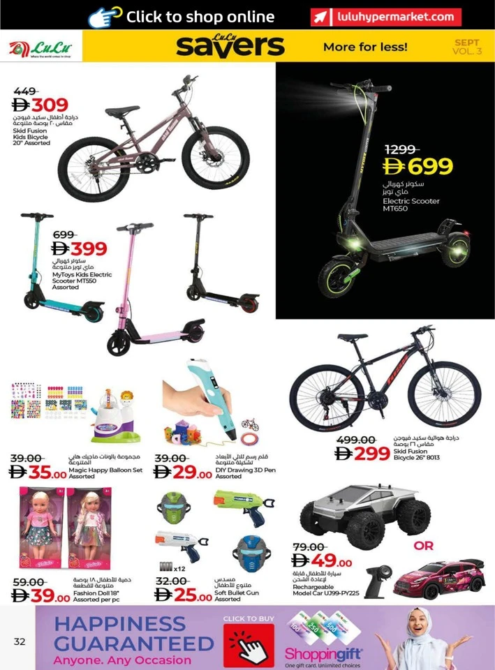 Lulu Savers September Deals