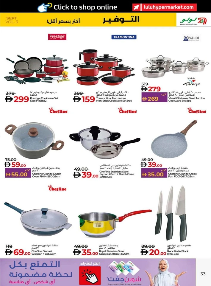 Lulu Savers September Deals