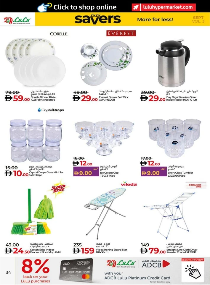 Lulu Savers September Deals