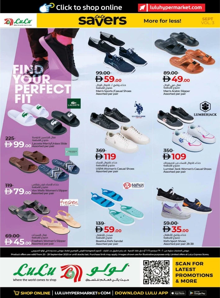 Lulu Savers September Deals
