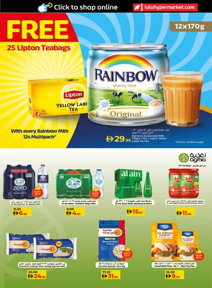 Lulu Savers September Deals