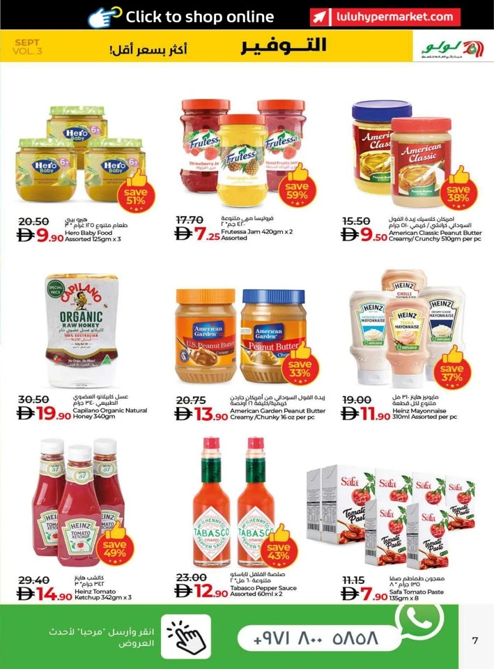 Lulu Savers September Deals